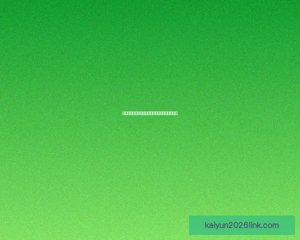 世界杯精彩对决竞猜投注攻略全解析让你赢在起点