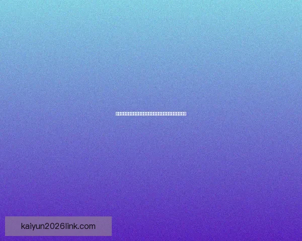 世界杯竞猜盛宴开启，赢取丰厚返水奖励，狂欢不断等你来参与