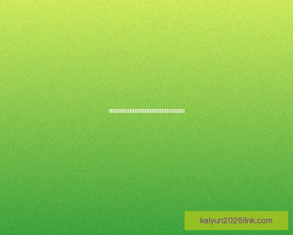 加拿大二零二六世界杯主办城市核心球场及周边赛程全景解析赛事前瞻